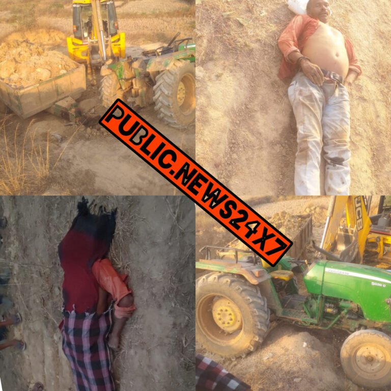 ट्रेक्टर से नीचे गिरा चालक,पहियों के नीचे दबने से हुई मौत,परिवार पर टूटा दुःखों का पहाड़,पूरी वीडियो
